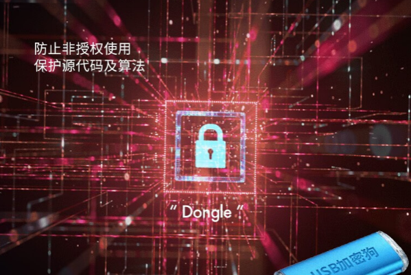 4U工控機加密狗.png 4U工控機加密狗.png