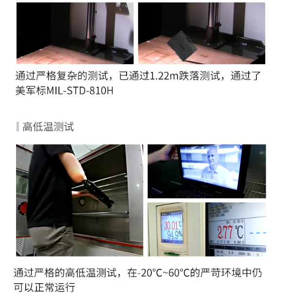 三防筆記本電腦測試.png 三防筆記本電腦測試.png