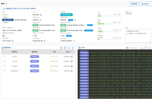 工控機AIM-Linux操作系統.png 工控機AIM-Linux操作系統.png