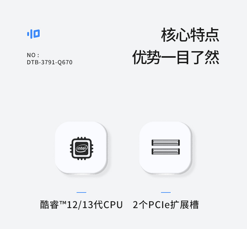 酷睿12/13代工控機,嵌入式無風扇工控主機廠家,DTB-3791-0670.jpg 酷睿12/13代工控機,嵌入式無風扇工控主機廠家,DTB-3791-0670.jpg