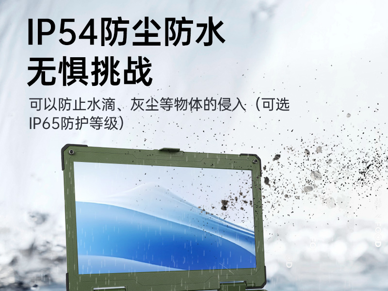 15.6英寸國產化三防筆記本,加固工業筆記本電腦,DTN-S15D8TG