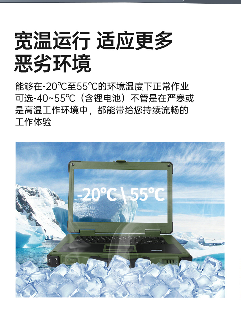 15.6英寸國產化三防筆記本,加固工業筆記本電腦,DTN-S15D8TG.jpg