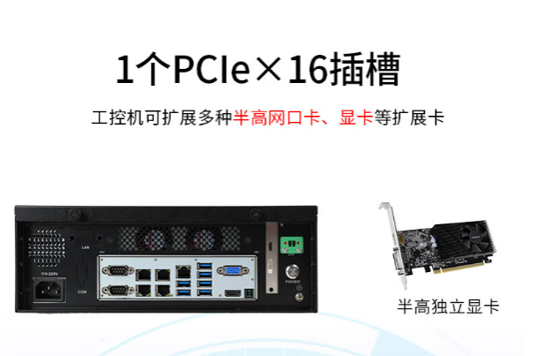 工控機擴展插槽.png 工控機擴展插槽.png