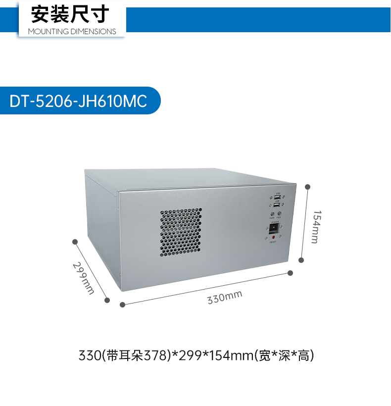 酷睿12/13代工控機,壁掛工業電腦主機廠家,DT-5206-JH610MC.png