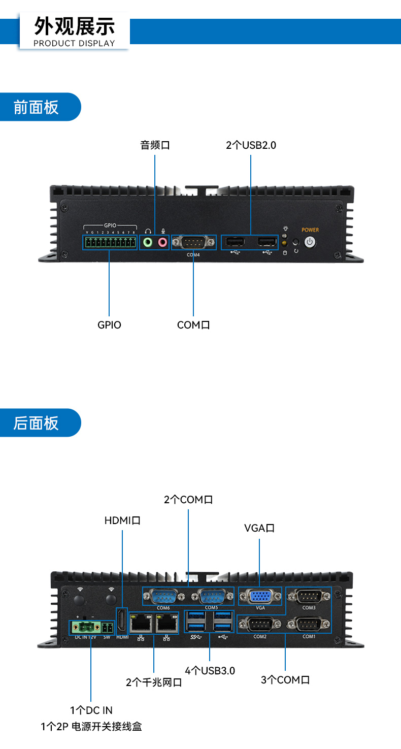 低功耗無(wú)風(fēng)扇工控機(jī),4個(gè)USB3.0接口迷你主機(jī)廠家,DTB-3002-N97.jpg
