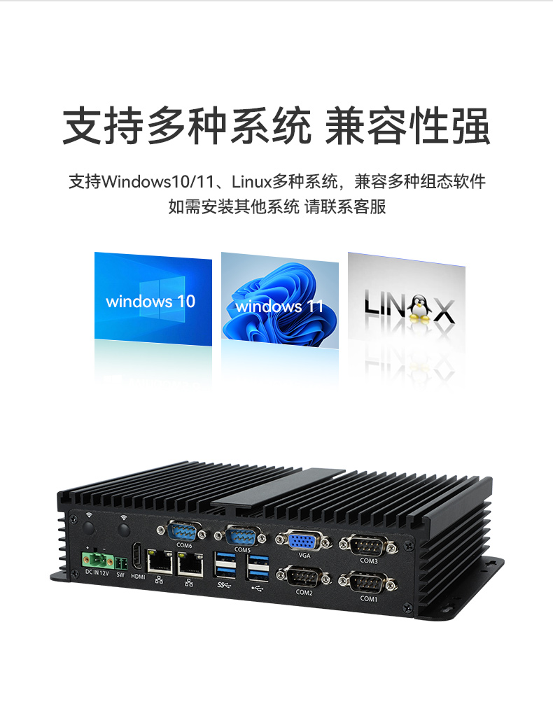 低功耗無(wú)風(fēng)扇工控機(jī),4個(gè)USB3.0接口迷你主機(jī)廠家,DTB-3002-N97.jpg