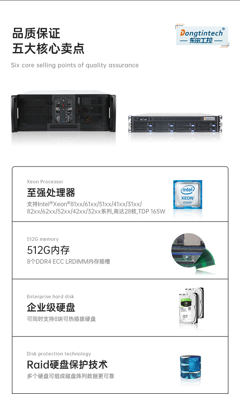 4U服務器工業電腦,工控機生產廠商,DT-900-SC621MA.jpg