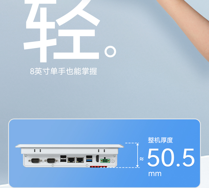 8英寸工業(yè)平板電腦,工業(yè)觸摸一體機,DTP-0803-J1900.jpg