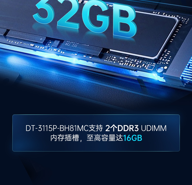 桌面式工控機,機器視覺監測工控主機電腦,DT-3115P-BH110MC.jpg