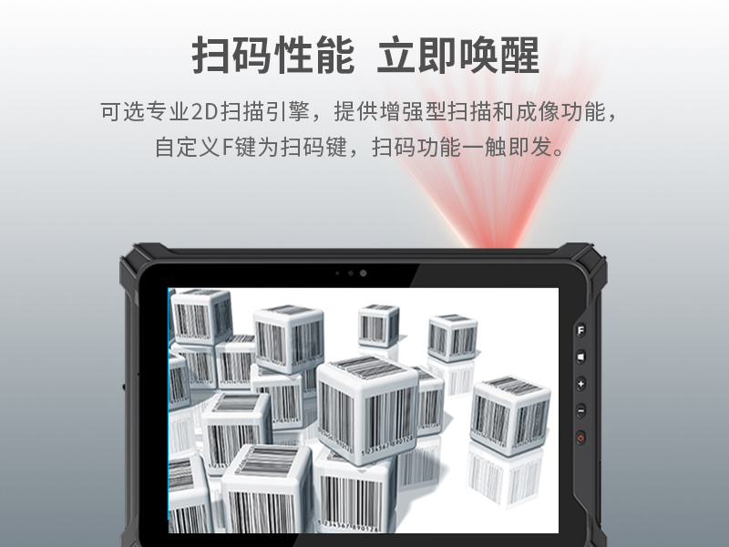 10英寸平板終端,Windows11手持工業加固平板,DTZ-I1002E-5100