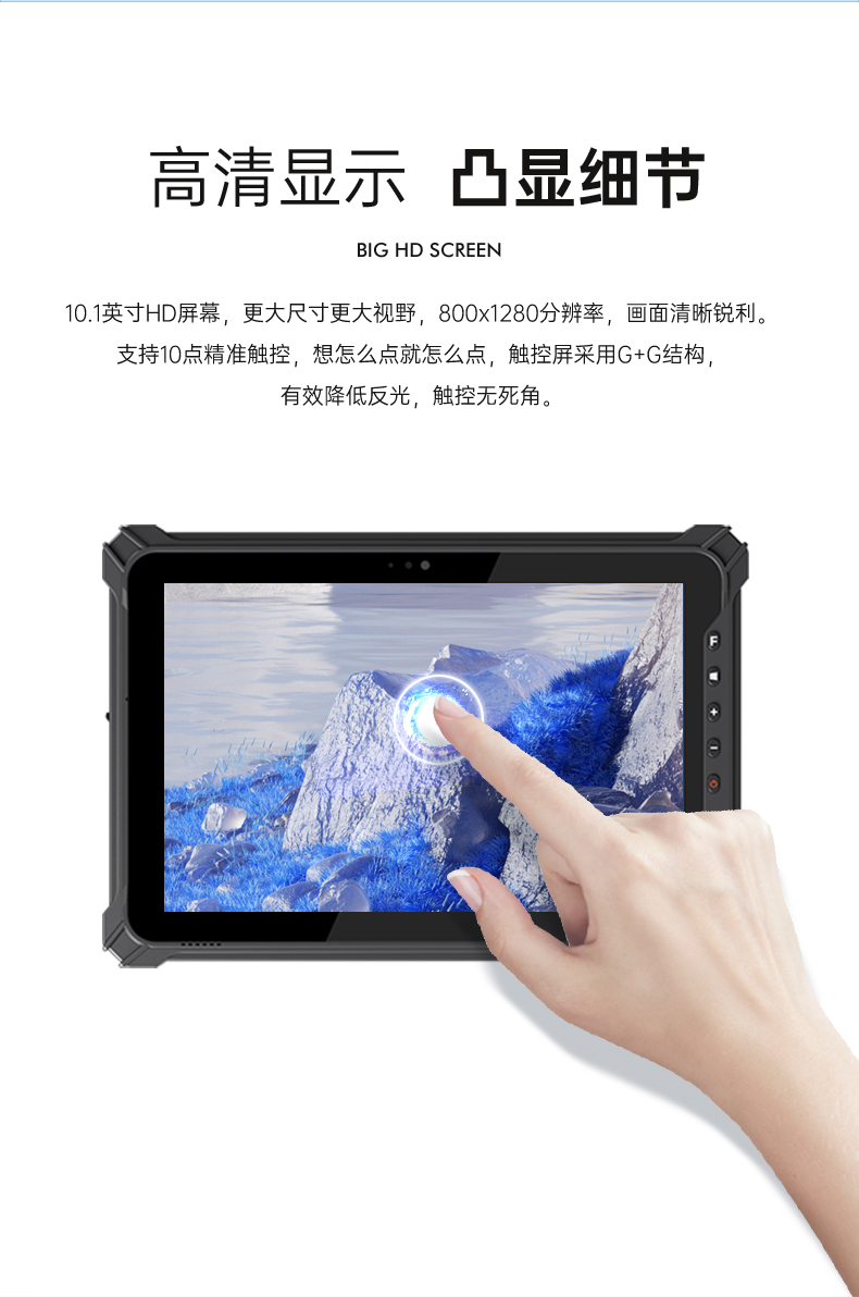 10英寸平板終端,Windows11手持工業加固平板,DTZ-I1002E-5100.jpg