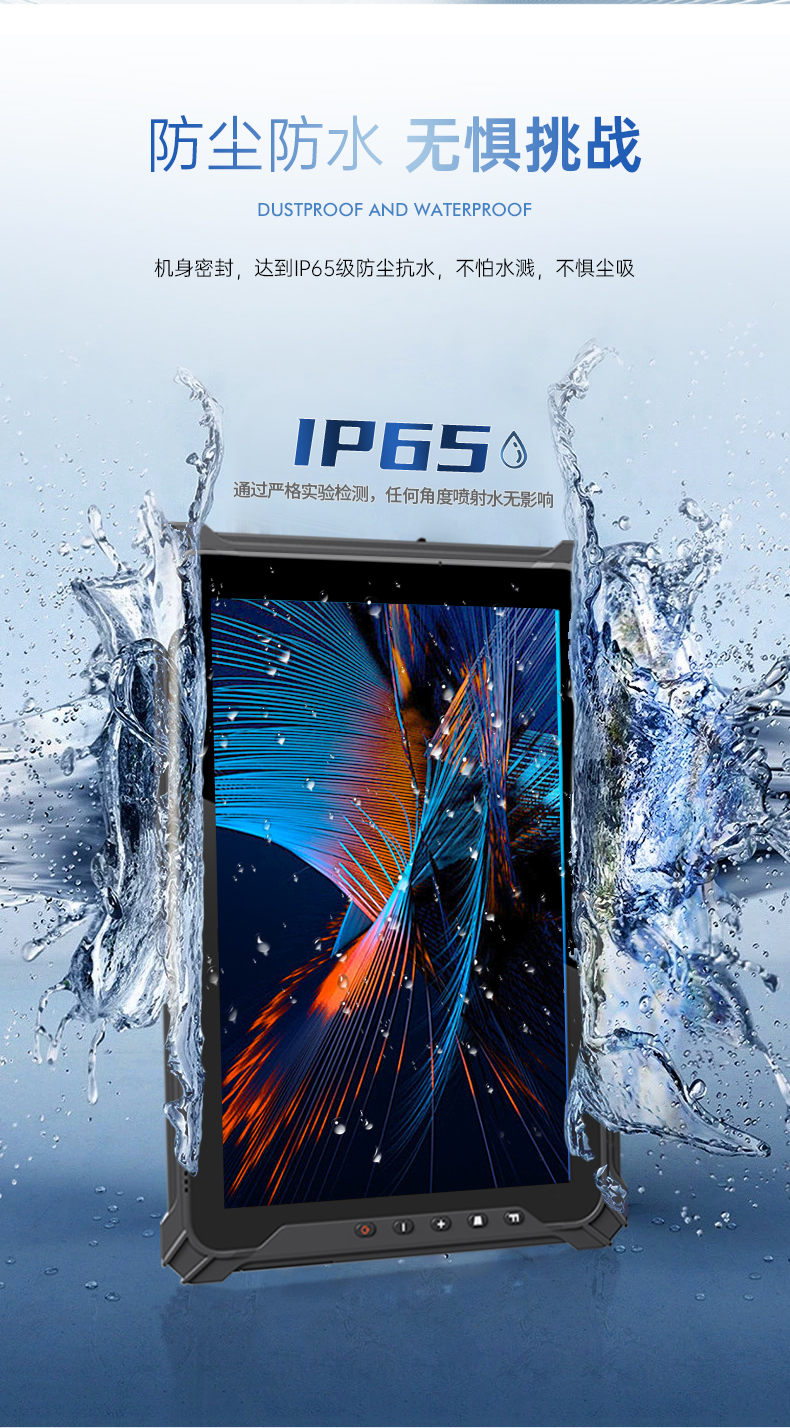 10英寸平板終端,Windows11手持工業加固平板,DTZ-I1002E-5100.jpg