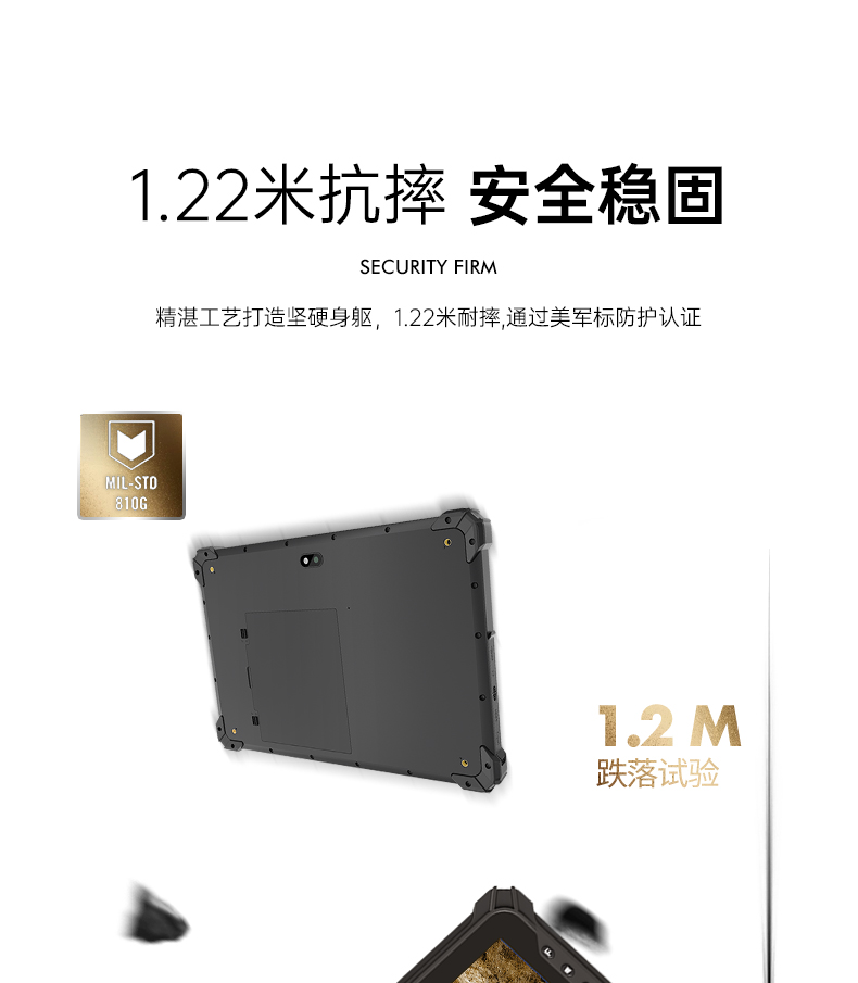 10英寸平板終端,Windows11手持工業加固平板,DTZ-I1002E-5100.jpg
