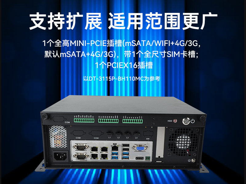 桌面式工控機,機器視覺監測工控主機電腦,DT-3115P-BH110MC