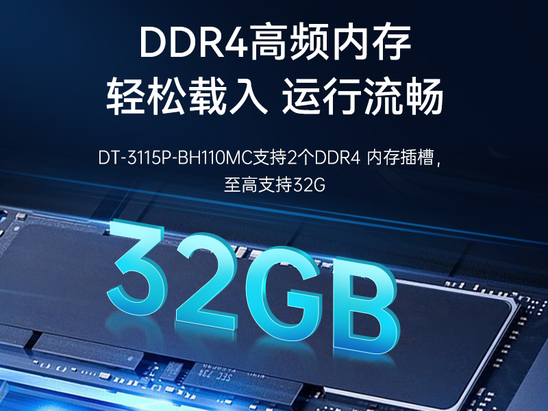 桌面式工控機,機器視覺監測工控主機電腦,DT-3115P-BH110MC