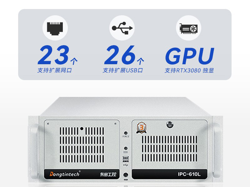 東田三防工控機,三防漆工控電腦,防酸鹽霧工業電腦,DT-610L-WQ370MA