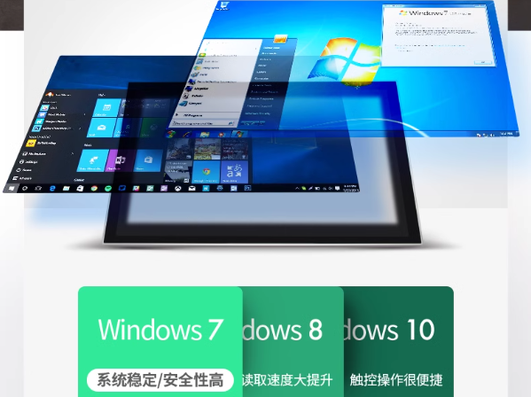 工控一體機操作系統(tǒng).png 工控一體機操作系統(tǒng).png