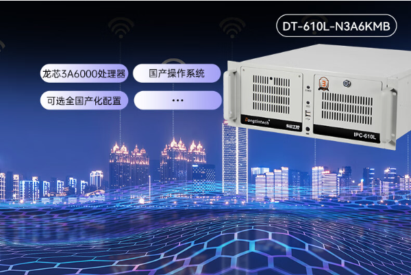 東田4U國產信創工控機.png 東田4U國產信創工控機.png