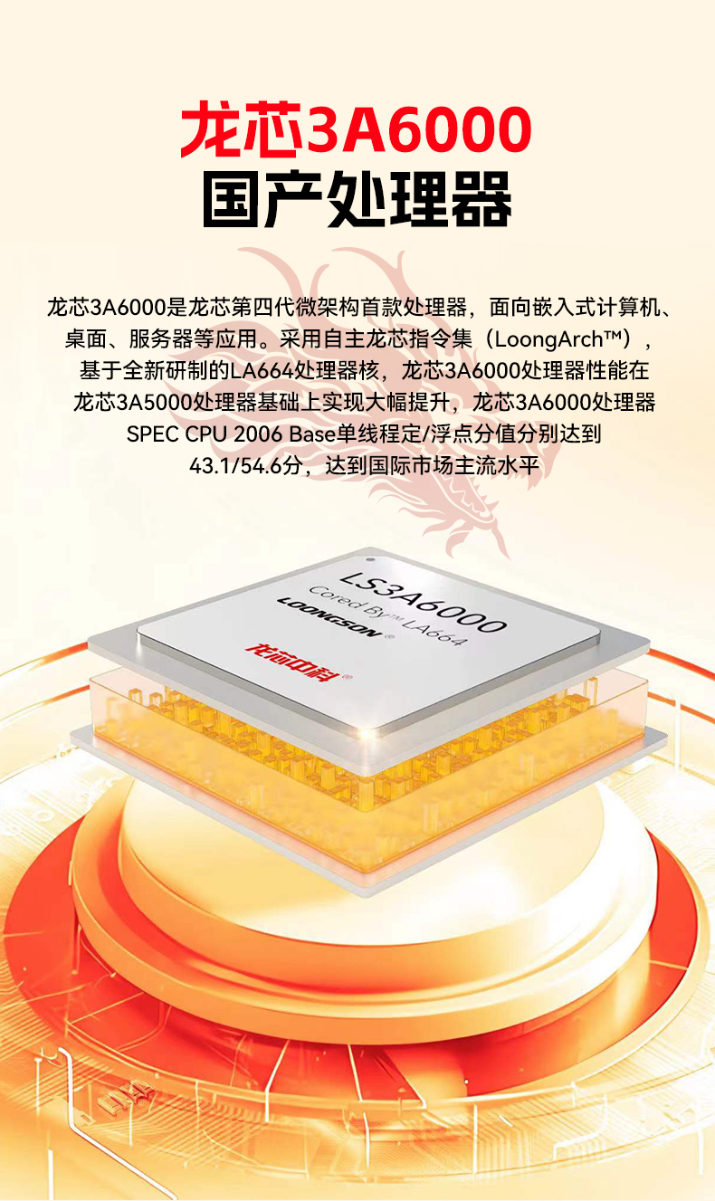 東田國產龍芯工控機,3A6000四核八線程工業主機,DT-61025-N3A6KMB.jpg