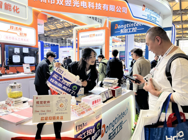 2025上海機(jī)器視覺展東田工控展臺.png