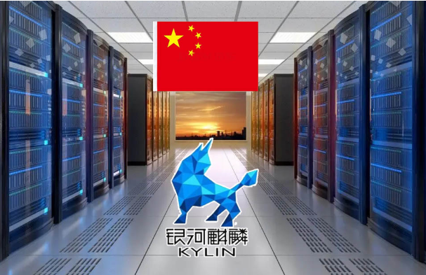 銀河麒麟操作系統.png