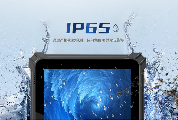 東田工業(yè)三防平板電腦防護性.png