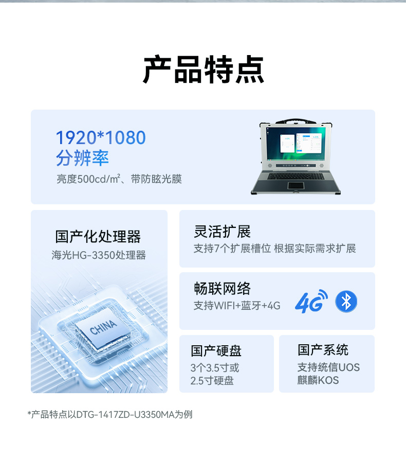 17.3寸下翻式工業便攜機,國產兆芯加固計算機,DTG-1417ZD-B6780AMA.jpg