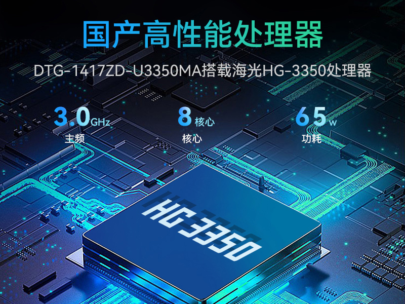 17.3寸下翻式工業便攜機,國產兆芯加固計算機,DTG-1417ZD-B6780AMA