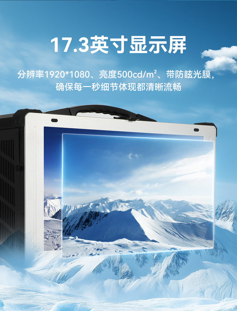 17.3寸下翻式工業便攜機,國產兆芯加固計算機,DTG-1417ZD-B6780AMA.jpg