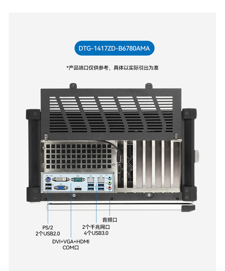 17.3寸便攜式工控電腦,國產龍芯3A6000處理器,DTG-1417ZD-N3A6KMB.jpg