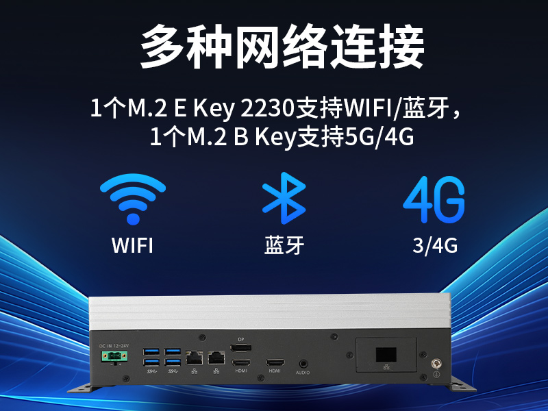 輕薄無風扇工控機,Win10工業自動化邊緣計算,DTB-3065-H420E