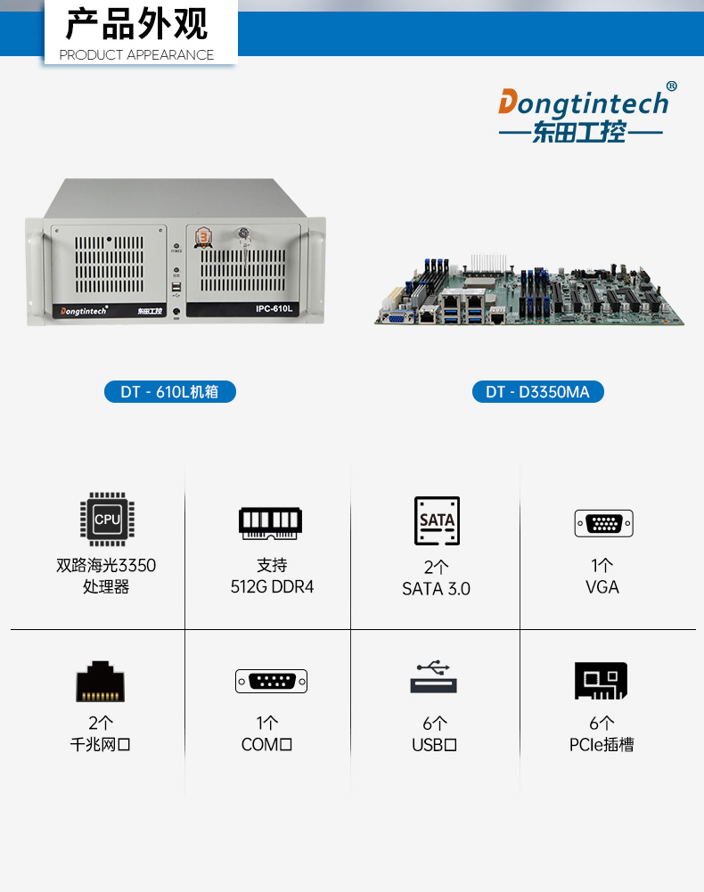 國產化海光工控機,多光驅擴展工業電腦主機,DT-610L-D3350MA.jpg