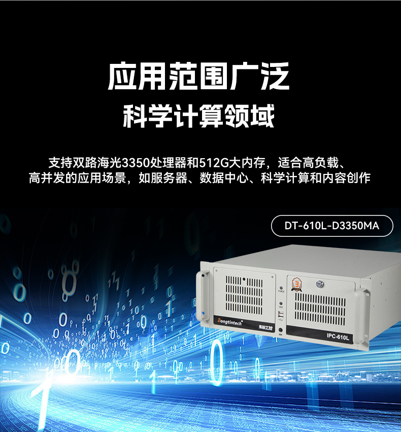 國產化海光工控機,多光驅擴展工業電腦主機,DT-610L-D3350MA.jpg
