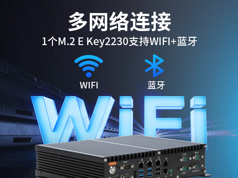 輕薄無風扇工控機,智能交通工業微型主機,DTB-3042-H110