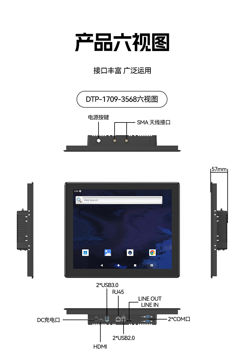 17寸工控一體機,工業平板電腦廠家IP65防護,DTP-1709-3568.jpg 17寸工控一體機,工業平板電腦廠家IP65防護,DTP-1709-3568.jpg