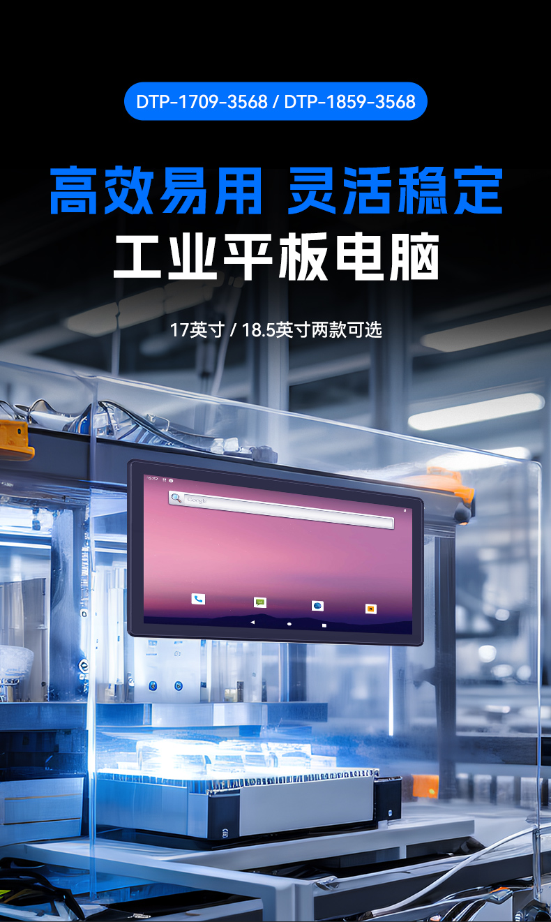 17寸工控一體機,工業平板電腦廠家IP65防護,DTP-1709-3568.jpg 17寸工控一體機,工業平板電腦廠家IP65防護,DTP-1709-3568.jpg