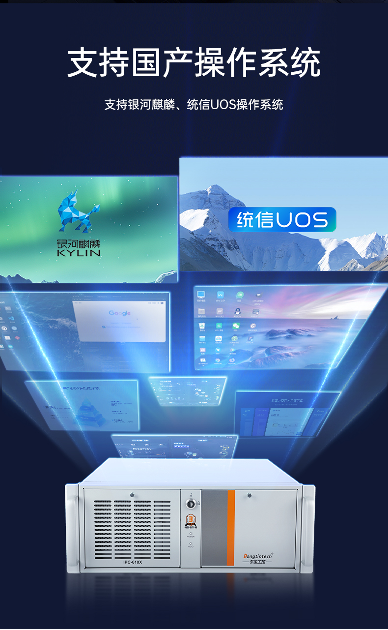 國產飛騰工控機,三顯麒麟統信系統工業電腦主機,DT-610X-TD2KMB.jpg 國產飛騰工控機,三顯麒麟統信系統工業電腦主機,DT-610X-TD2KMB.jpg