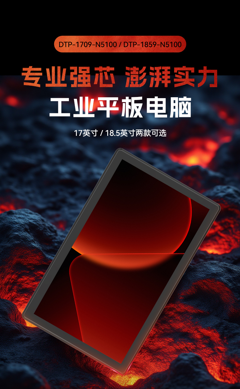 17寸工業觸摸一體機,醫療制造工業平板電腦方案,DTP-1709-1235U.jpg