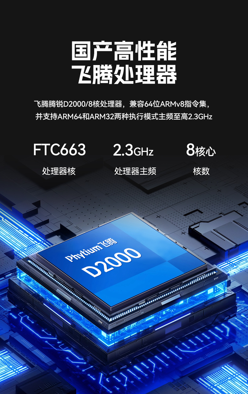 國產化飛騰工控機,搭載國產銀河麒麟操作系統,DTB-2102L-BD2KMC.jpg