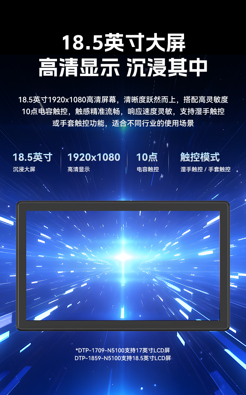 17寸觸摸工控一體機,東田工業觸控平板電腦,DTP-1709-N5100.jpg