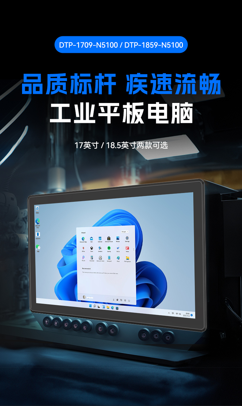 18.5寸觸摸工控一體機,工業一體機電腦廠家,DTP-1859-N5100.jpg