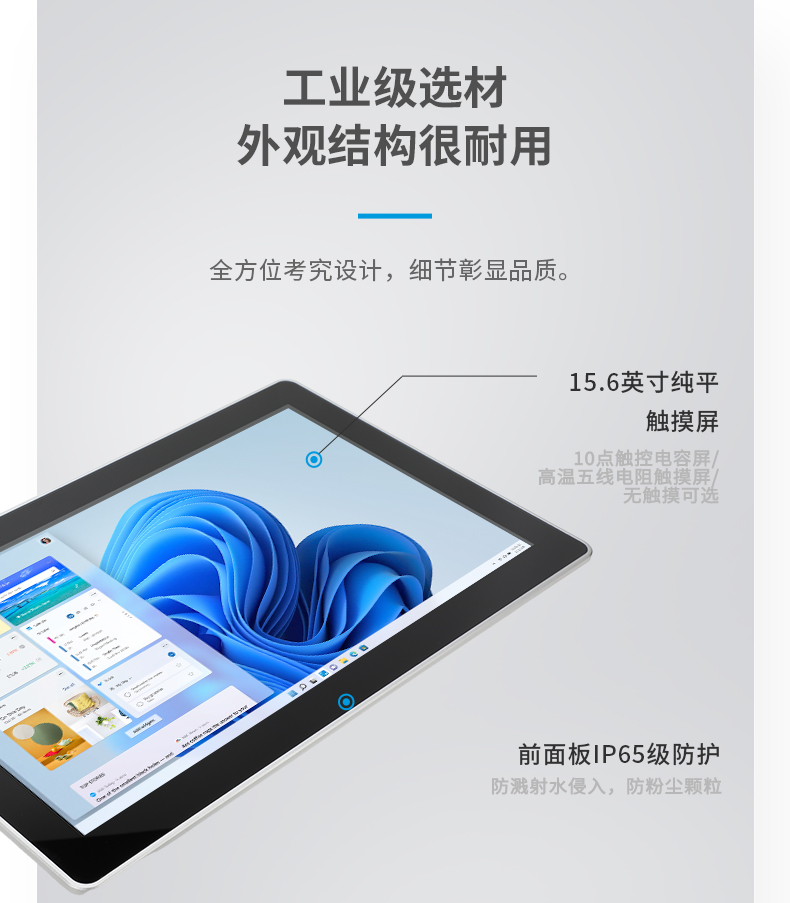 15.6寸工業平板電腦,適應數控自動化設備,DTP-1566-N97.jpg 15.6寸工業平板電腦,適應數控自動化設備,DTP-1566-N97.jpg