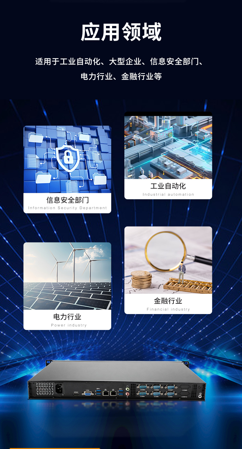 國產化1U短款工控機,信息安全工控上位機,DT-S1010MB-FD2KMC.jpg