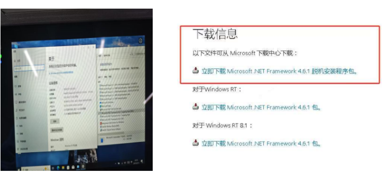 東田工業三防平板電腦測試.png 東田工業三防平板電腦測試.png