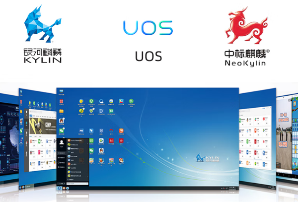 國產化操作系統.png 國產化操作系統.png