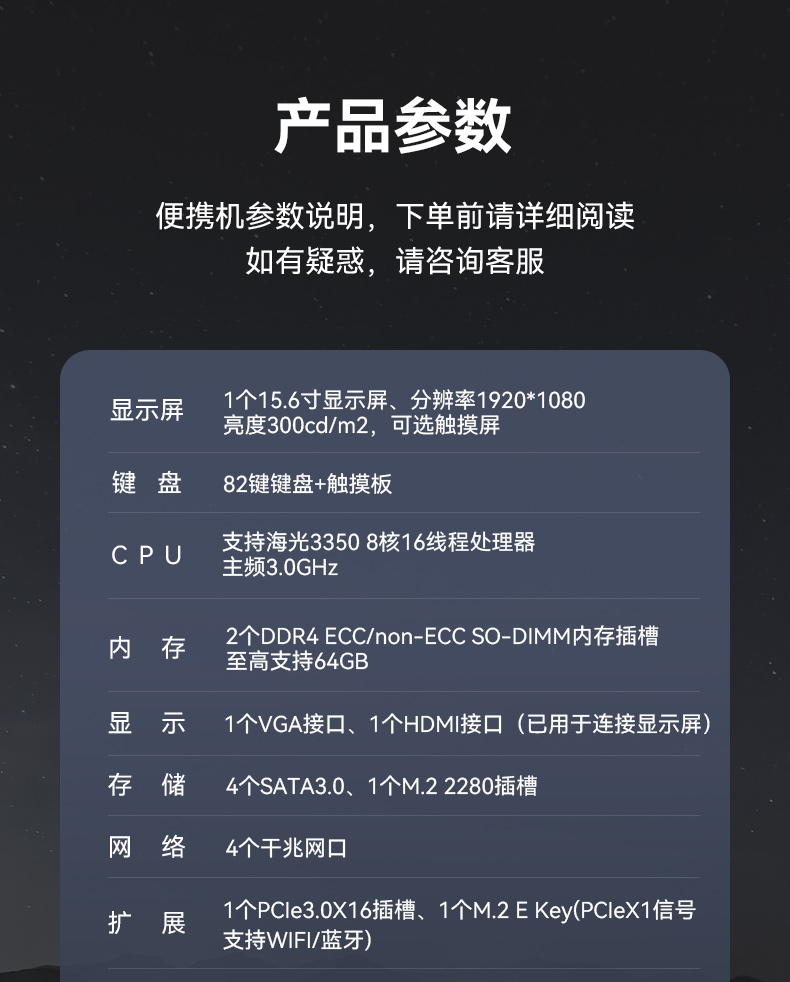 15.6寸加固便攜機,海光3350便攜式一體機電腦,DT-1415CU-D3350MC.jpg