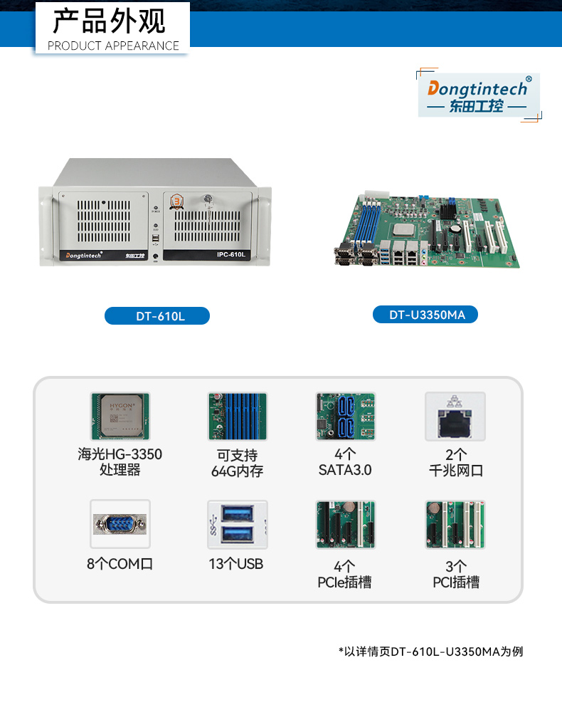 東田國產化工控機,雙路海光服務器主機,DT-610L-U3350MA.jpg
