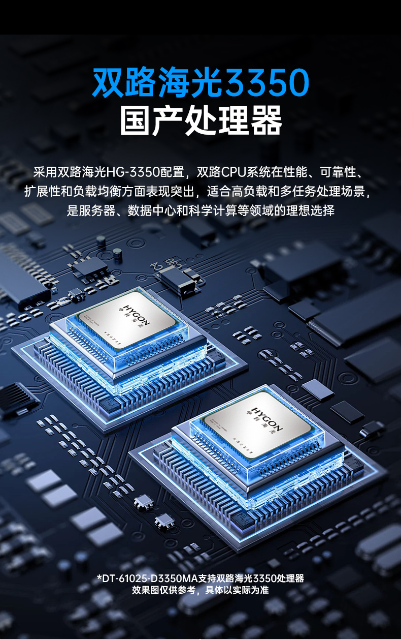 東田國產飛騰工控機,銀河麒麟系統工控計算機,DT-61025-FD2KMB.jpg
