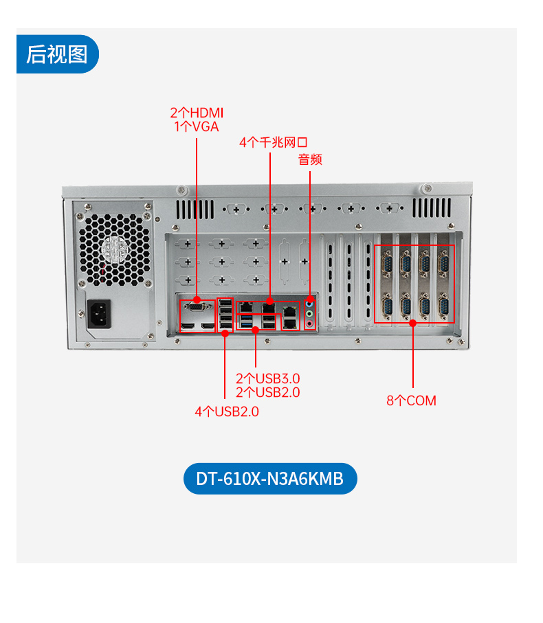 東田國產工控主機,飛騰d2000工控機品牌,DT-610X-FD2KMB.jpg