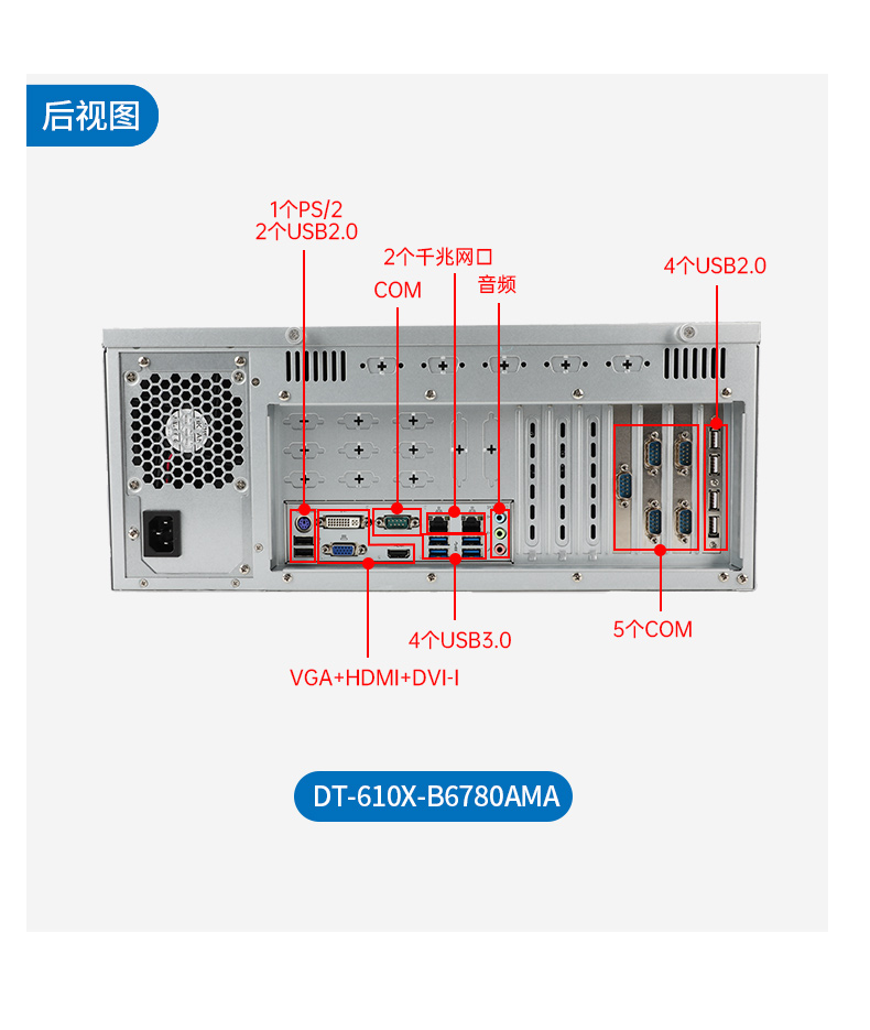 東田國產工控主機,飛騰d2000工控機品牌,DT-610X-FD2KMB.jpg